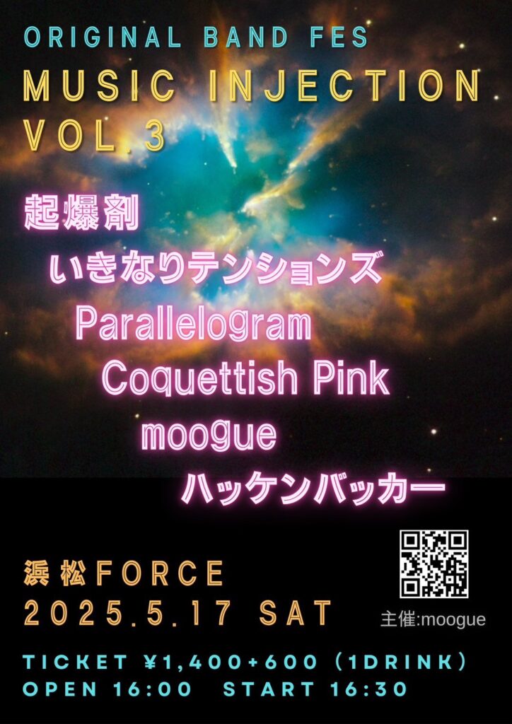 MUSIC INJECTION VOL.3